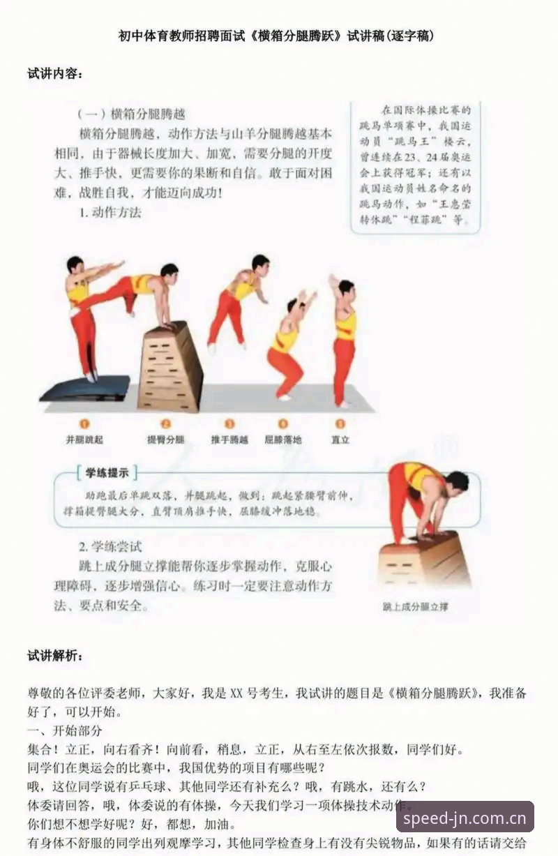 江南体育极速体验 揭秘江南体育极速体验背后的技术逻辑与实用指南