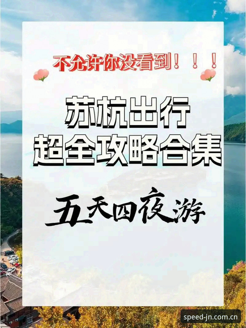 江南体育极速体验 jn江南体育极速体验完整指南:登录注册到App下载全攻略